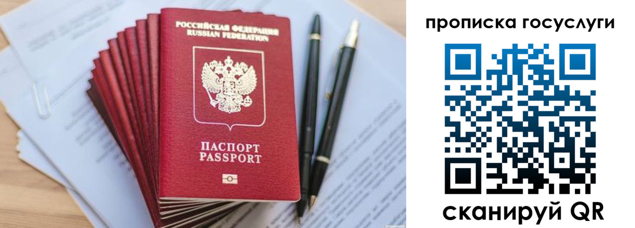 временная регистрация для всех в Серпухове