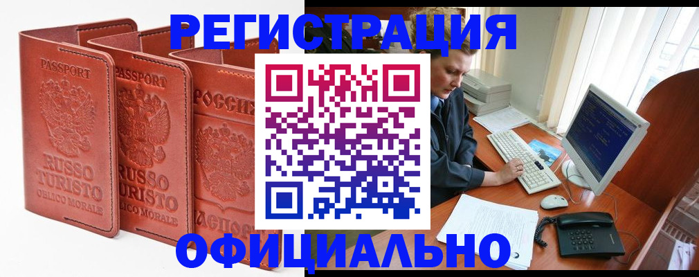 где прописаться в Серпухове