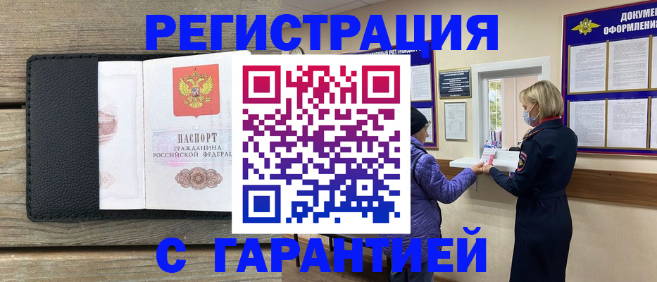 временная регистрация собственник в Серпухове