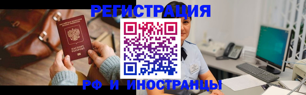 миграционный учет в Серпухове