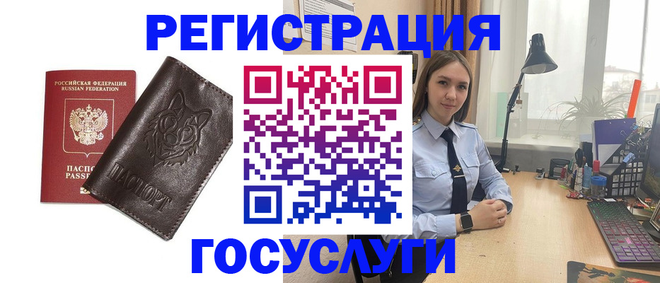 миграционный учет в Серпухове