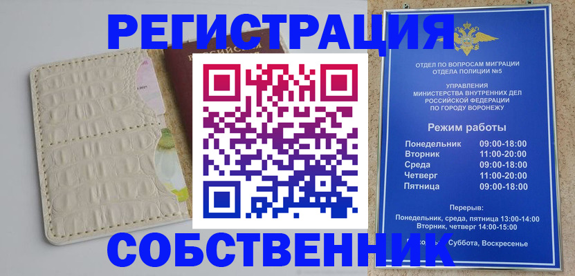 прописка гарантия в Серпухове