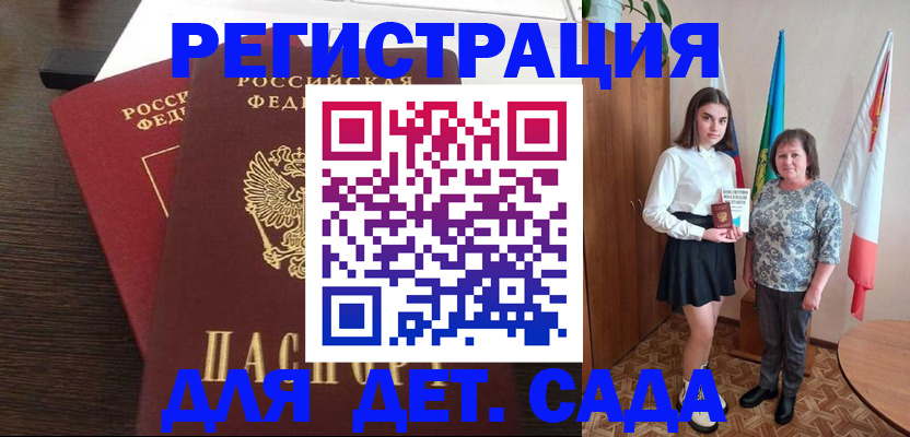 прописка для кредита в Серпухове