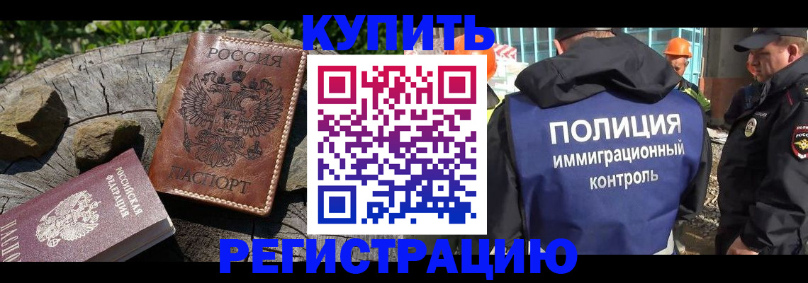 прописка от собственника в Серпухове