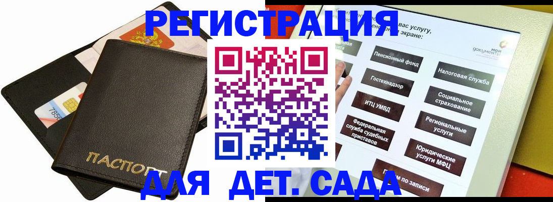 прописка штамп в Серпухове